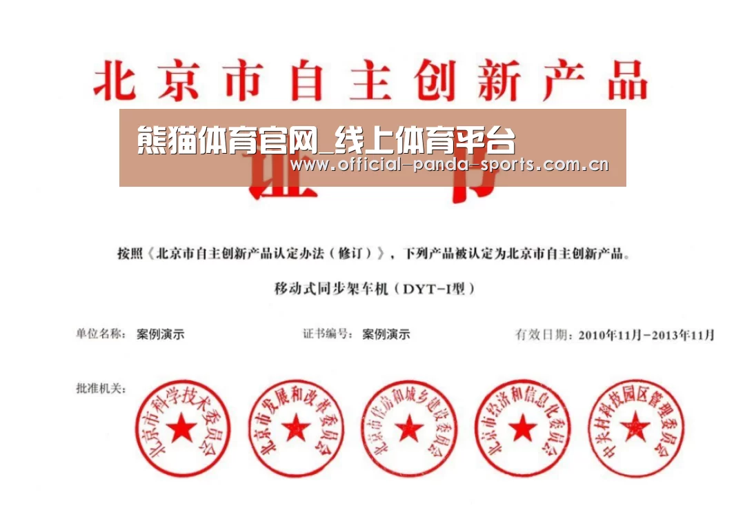 荣誉证书三(图1)