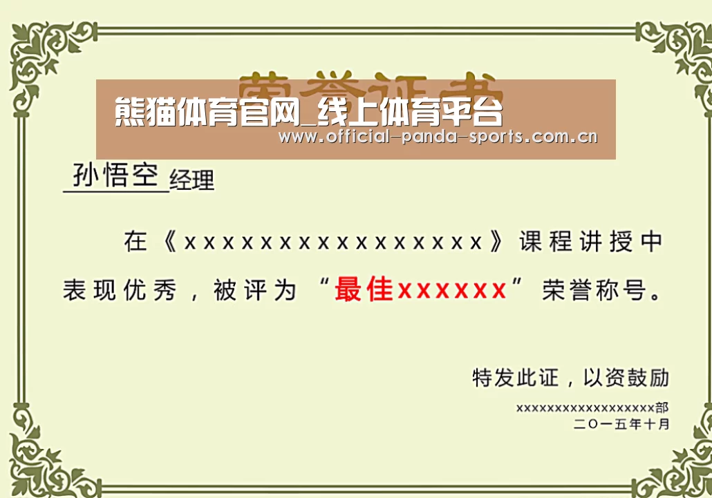 荣誉证书一(图1)