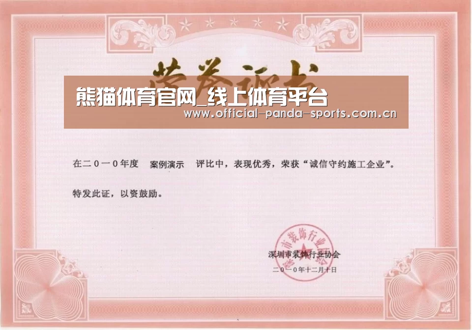 荣誉证书二