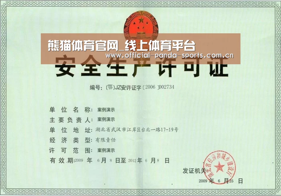 荣誉证书四