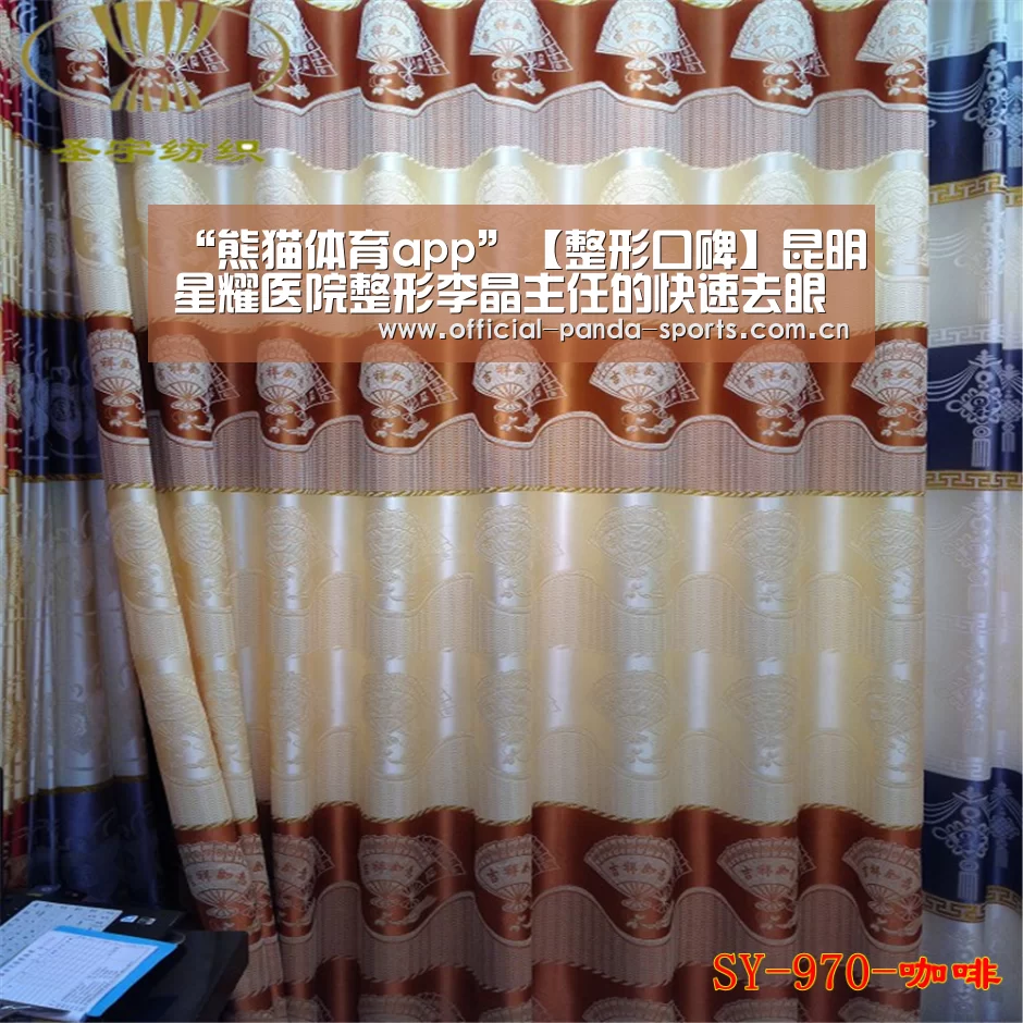 “熊猫体育app”【整形口碑】昆明星耀医院整形李晶主任的快速去眼袋特点及价格(图1) 游戏开发