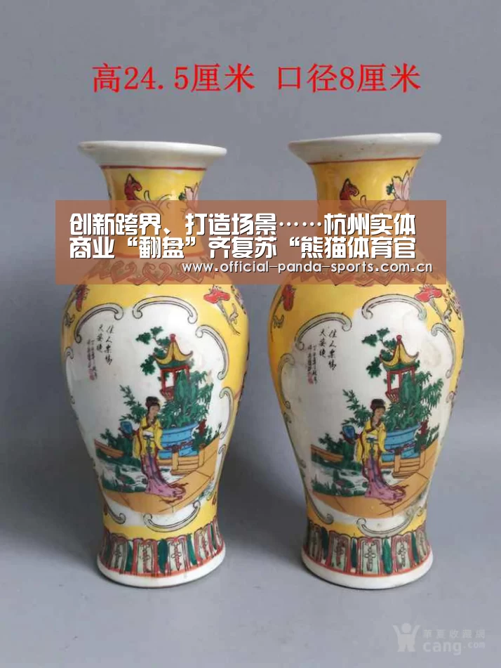 创新跨界、打造场景……杭州实体商业“翻盘”齐复苏“熊猫体育官网”(图1) 熊猫体育官网