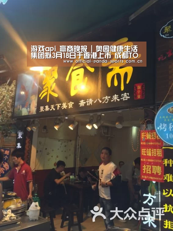 游戏api