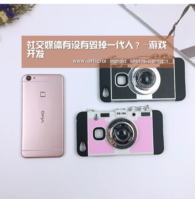 熊猫体育app