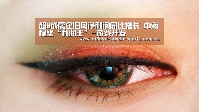熊猫体育app