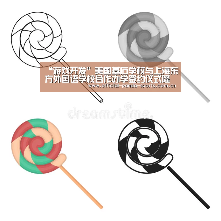 “游戏开发”美国基石学校与上海东方外国语学校合作办学签约仪式隆重举行(图4) 熊猫体育官网