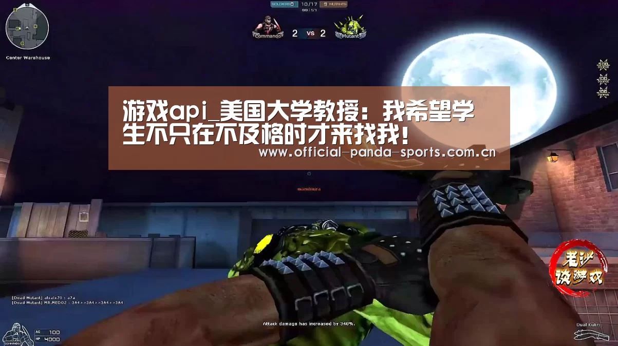 游戏api