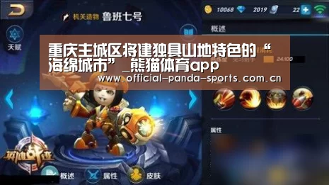 熊猫体育官网