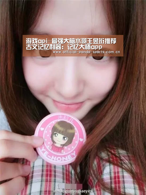 熊猫体育app