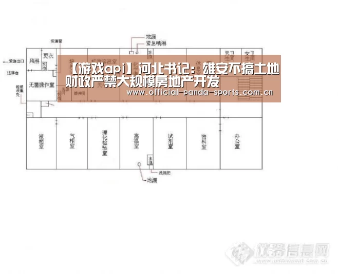 熊猫体育官网